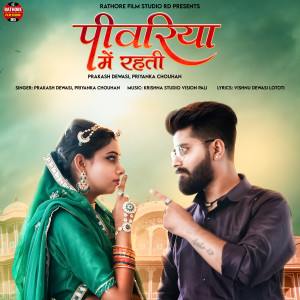 Listen to Pivriye me rahti song with lyrics from Prakash Dewasi