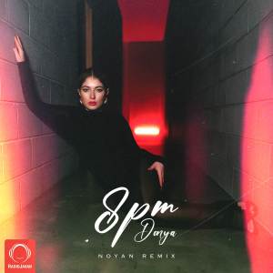 ดาวน์โหลดและฟังเพลง 8PM (Noyan Remix) พร้อมเนื้อเพลงจาก Donya