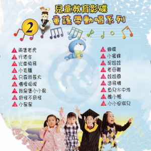 Listen to 行酒令 song with lyrics from 金马儿童合唱团