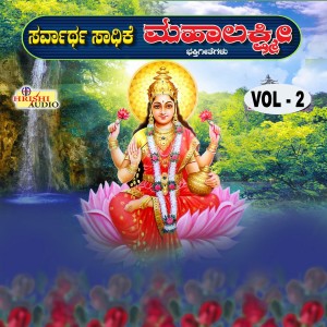 收聽Narasimha Nayak的Thandeyu Neene歌詞歌曲