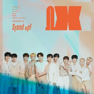 ดาวน์โหลดและฟังเพลง Stand up! พร้อมเนื้อเพลงจาก OMEGA X