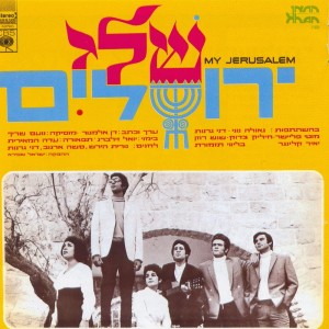 Listen to אמא לשוק שלחתני song with lyrics from Geula Nuni