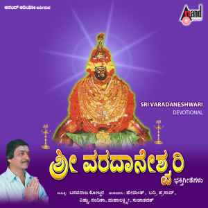 Listen to Namo Namo Deviye song with lyrics from Badri Prasad