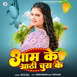 Listen to Aam Ke Aathi Chus Ke song with lyrics from Riya Raj