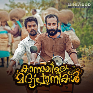 Listen to Kaana (Theme Song) song with lyrics from Joel Johns