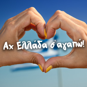 收聽Giota Lydia的Na Mas Zisi I Ellada歌詞歌曲