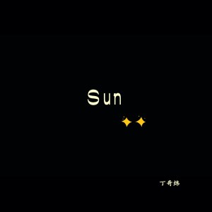 Listen to Sun song with lyrics from 丁奇炜