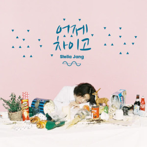 Listen to Dumped Yesterday song with lyrics from Stella Jang （스텔라 장）