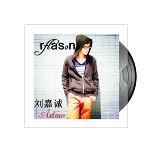 收聽劉嘉誠的Reason歌詞歌曲
