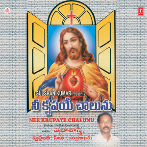 ดาวน์โหลดและฟังเพลง Navajeevana Raagambula พร้อมเนื้อเพลงจาก Yezra Shastry