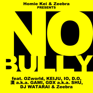 อัลบัม No Bully (feat. OZworld, KEIJU, IO, D.O, KAN a.k.a. GAMI, GDX a.k.a. SHU, DJ WATARAI & Zeebra) ศิลปิน KEIJU