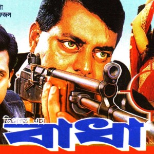 Listen to Amar Jagot song with lyrics from Monir