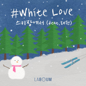 Album White Love (스키장에서) from 라붐