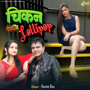 Listen to Chicken Lollipop song with lyrics from Satish Das
