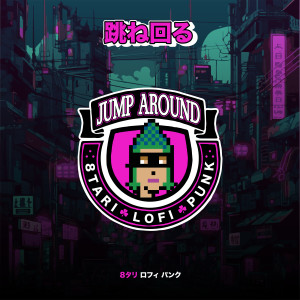 8tari Lofipunk的专辑Jump Around