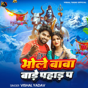 Dengarkan lagu Bhole Baba Bade Pahad Pa nyanyian Vishal Yadav dengan lirik
