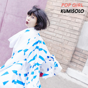 Kumisolo的專輯Pop Girl