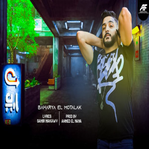 Album صحبك جدع و بيسلكلك from 