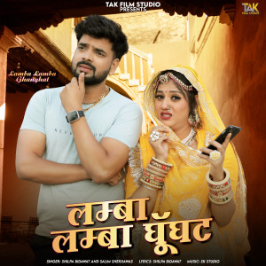 Album Lamba Lamba Ghunghat from Shilpa Bidawat