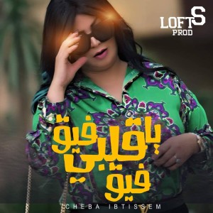 Album Fi9 Ya Galbi Fi9 from Cheba Ibtissem