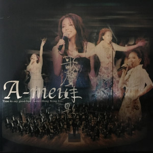 Listen to 卡門 song with lyrics from A-Mei (张惠妹)