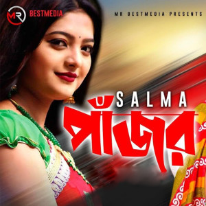 Listen to Pajor song with lyrics from Dhamar Adji