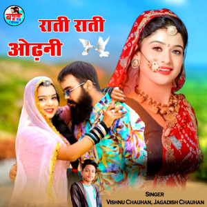 Album राती राती ओढ़नी from Vishnu Chauhan
