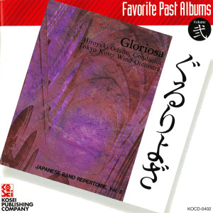 Album Gloriosa (Japanese Band Repertoire, Vol.2) from 東京佼成ウインドオーケストラ