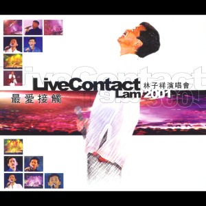 收聽林子祥的投降吧 (Live)歌詞歌曲