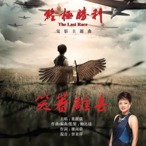 Album Xiao Zhe Li Qu from Frances Yip (叶丽仪)