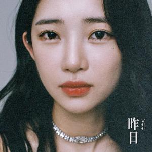 อัลบัม Yesterday ศิลปิน YUKIKA