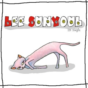 ดาวน์โหลดและฟังเพลง 슈퍼울트라 펀치 พร้อมเนื้อเพลงจาก Lee Seonyul