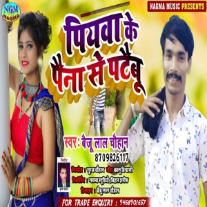 Listen to Piyava Ke Paina Se Pataubo song with lyrics from Baiju Lal Chauhan