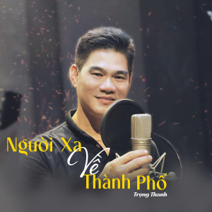 Listen to Lá Thư Trần Thế song with lyrics from Trọng Thanh