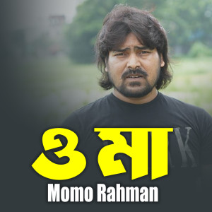 Album O Maa from Momo Rahman