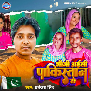 Listen to Bhauji Aili Pakistan Se (Bhojpuri Song) song with lyrics from Dhananjay Singh