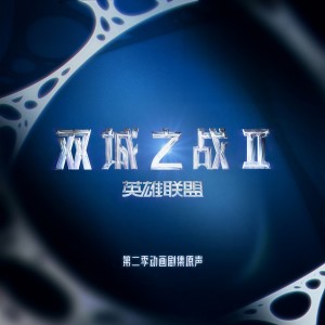 收聽Stray Kids的Come Play (from the series Arcane League of Legends)歌詞歌曲