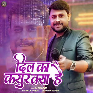 Album Dil Ka Kasoor Kya Hai from 