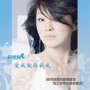 Listen to Tian Shi Zai Ni Shen Pang song with lyrics from 郑丽君