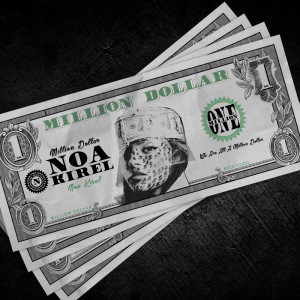 ดาวน์โหลดและฟังเพลง מיליון דולר พร้อมเนื้อเพลงจาก Noa Kirel