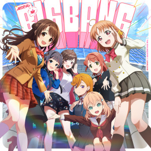 收聽大橋彩香的異次元★♥BIGBANG歌詞歌曲