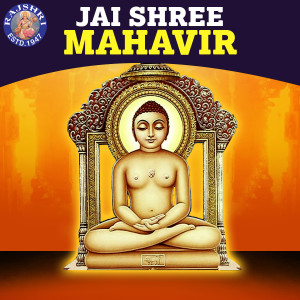 Listen to Parshvanath Stuti Tumse Lagi Lagan song with lyrics from Arohi Anil Agarkar