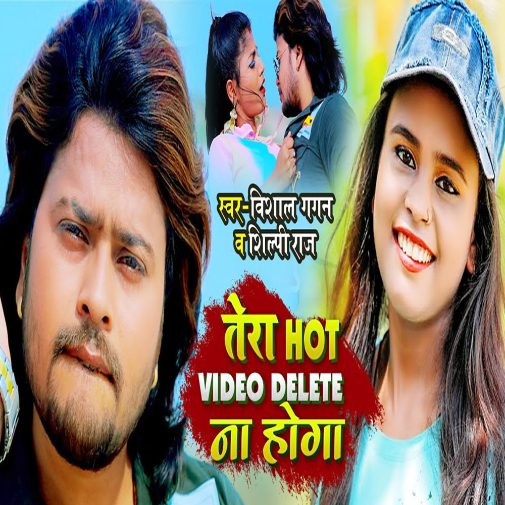 Tera Hot Video Delete Na Hoga