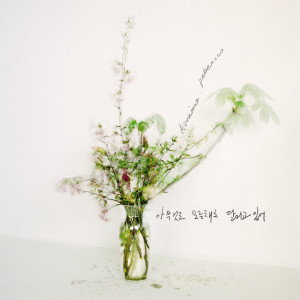 Listen to I'm Running Without Knowing Anything song with lyrics from 페베코