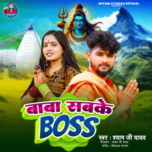 Album Baba Sabke Boss from Shyam Ji Yadav