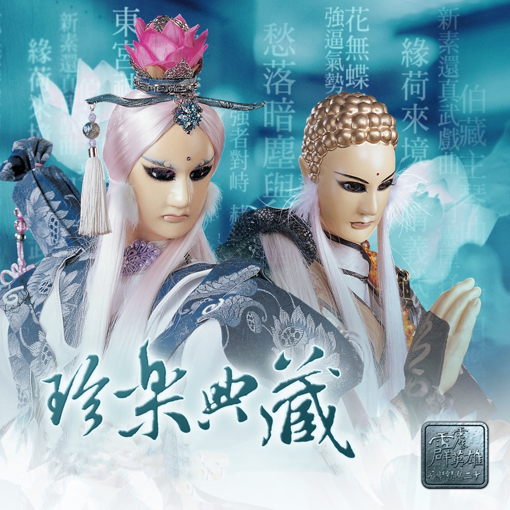 心痕