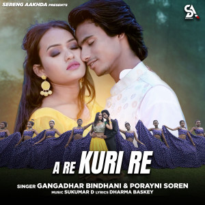 Listen to A Re Kuri Re song with lyrics from Gangadhar Bindhani