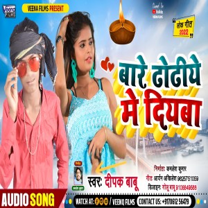 Dengarkan lagu Bare Dhodhiye Par Diya nyanyian Deepak Babu dengan lirik
