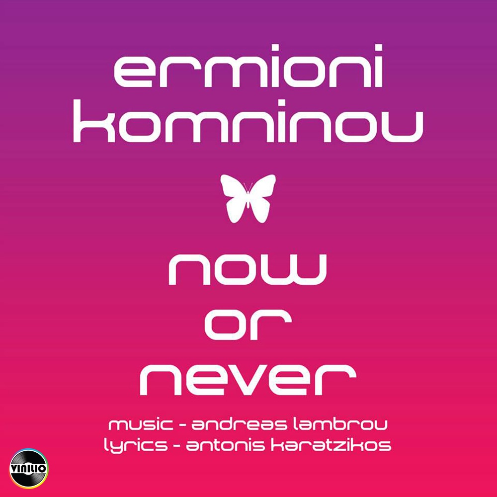 Now or Never