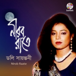 Listen to Nirob Raate song with lyrics from Doly Sayontoni